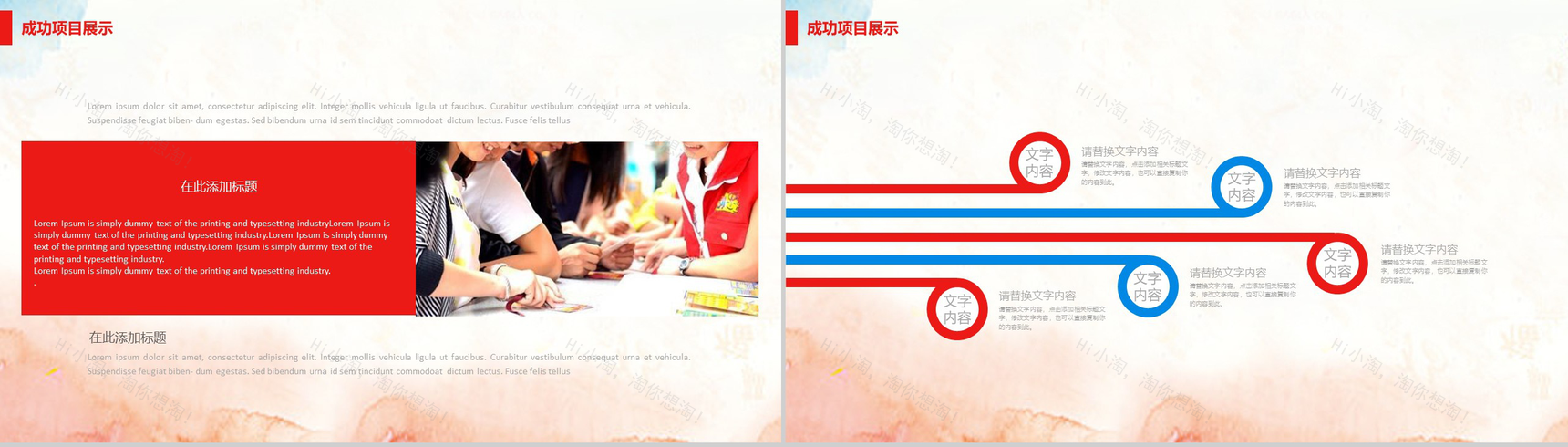 手捧爱心背景慈善公益宣传PPT模板-9