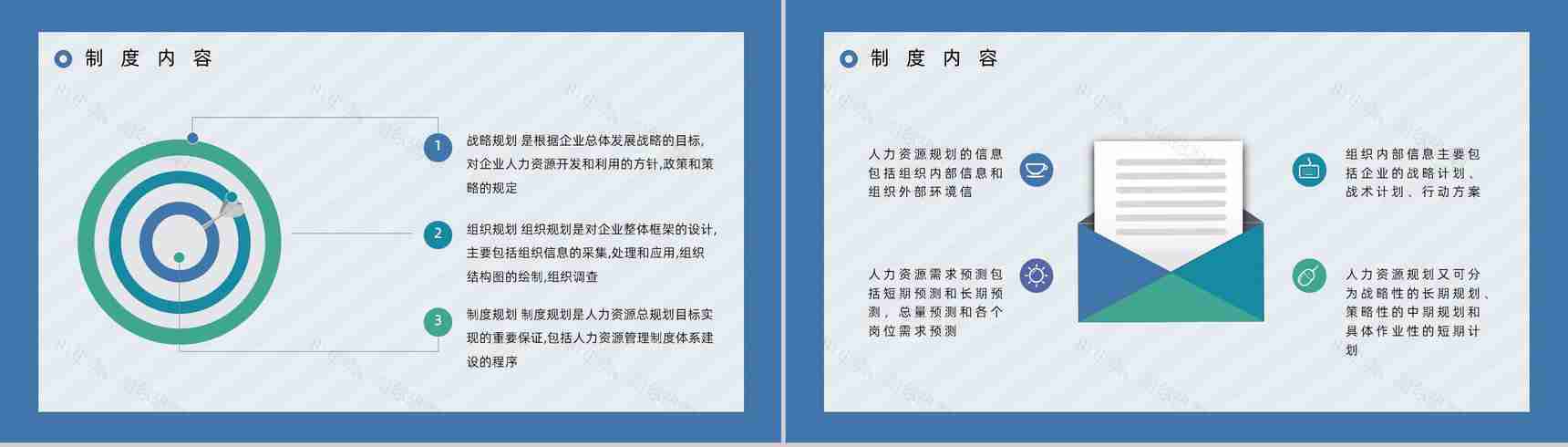 新员工入职岗前技能培训公司规章制度管理方案内容培训讲座PPT模板-6