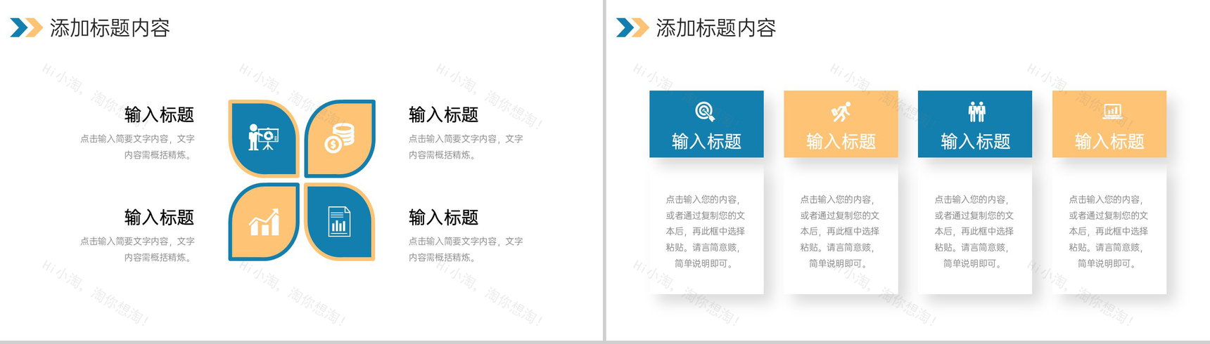 创意撞色年度培训计划公司规章制度学习PPT模板-6