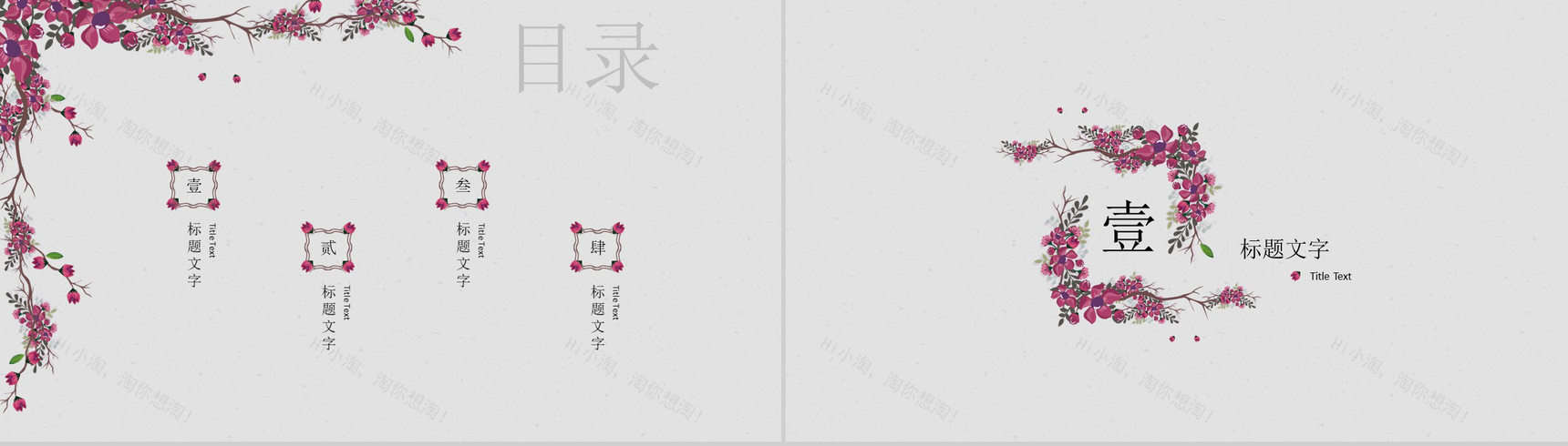 手绘中国风花瓣文艺画册工作简介宣传汇报动态PPT模板-2