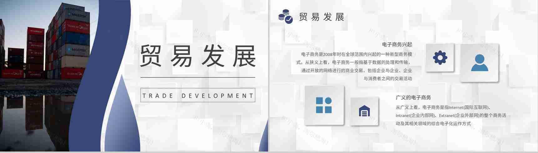 国际物流出口贸易流程培训外贸业务工作总结汇报PPT模板-7