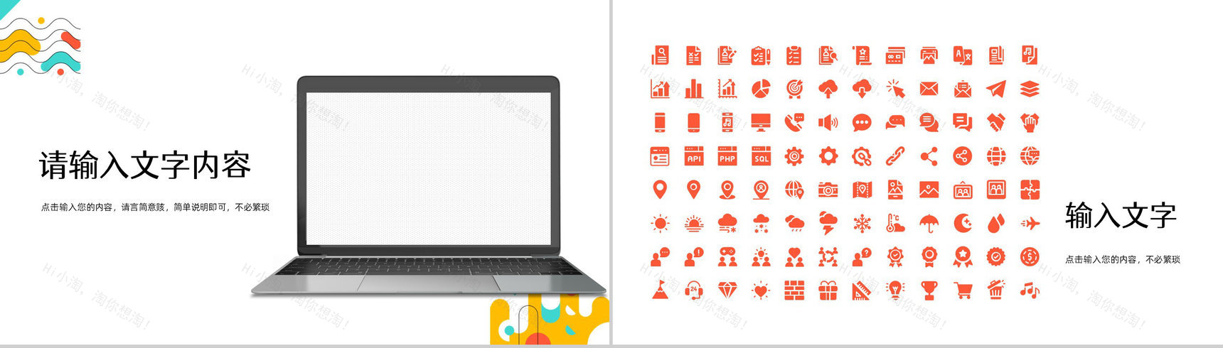 学校新学期开学季欢迎新同学主题班会中小学家长会教育培训PPT模板-11
