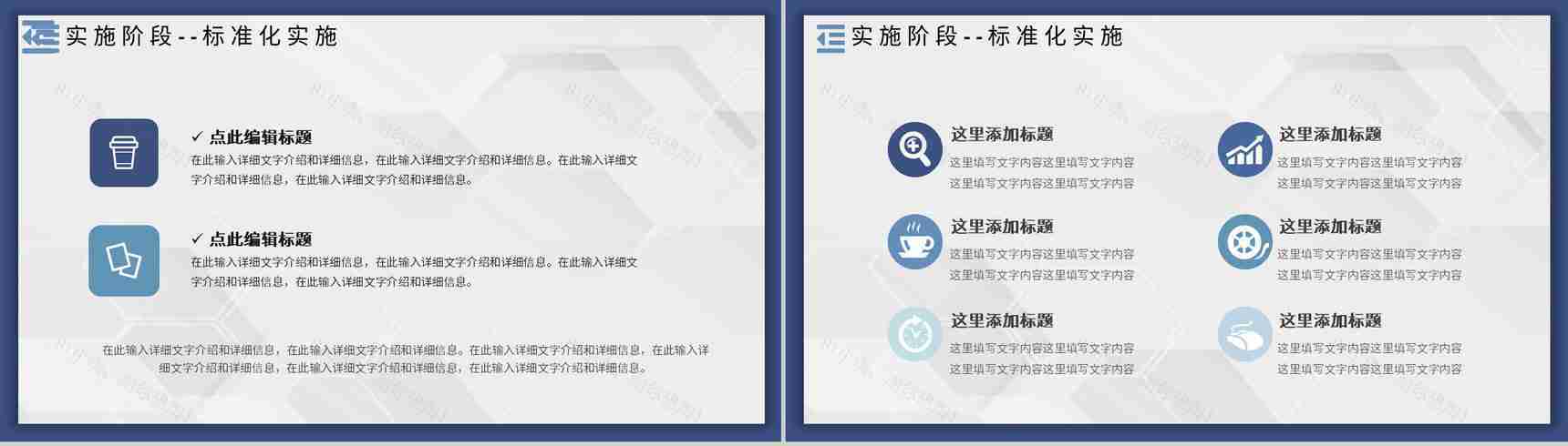 企业PDCA管理循环案例分析质量管理执行计划总结PPT模板-11
