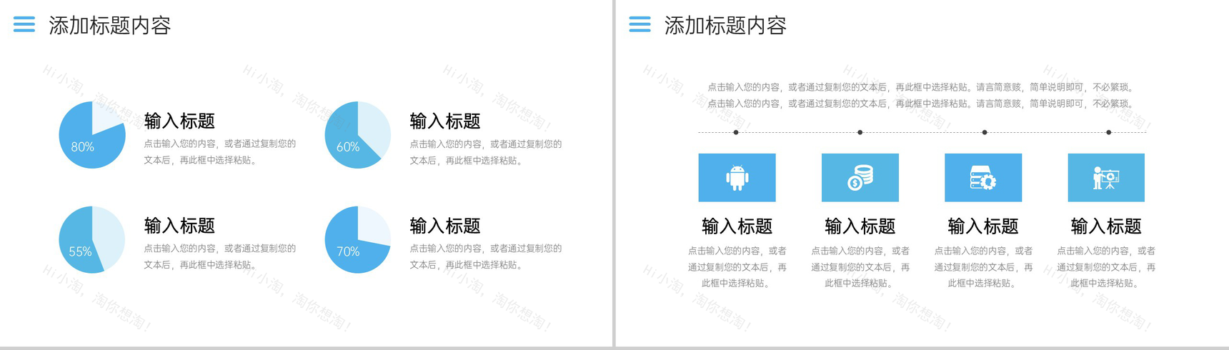 蓝色简约职业生涯规划书大学生就业分析PPT模板-10