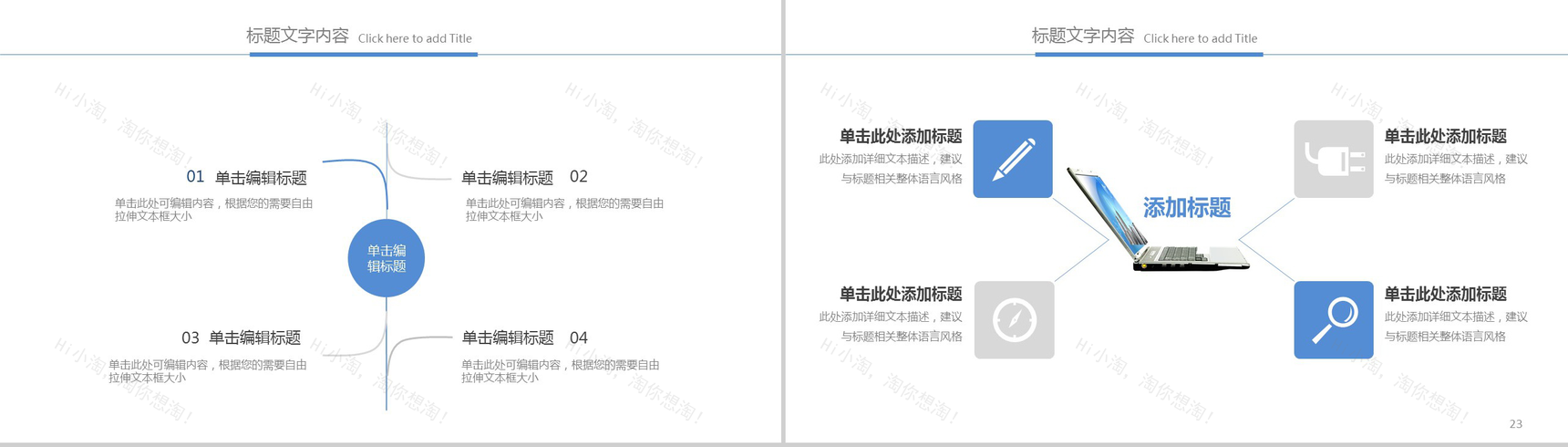 简约实用信息科技培训安全汇报PPT模板-12