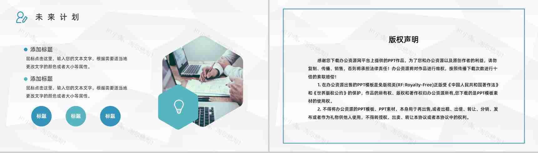 公司行政部门管理工作情况总结企业规章制度培训讲座PPT模板-10
