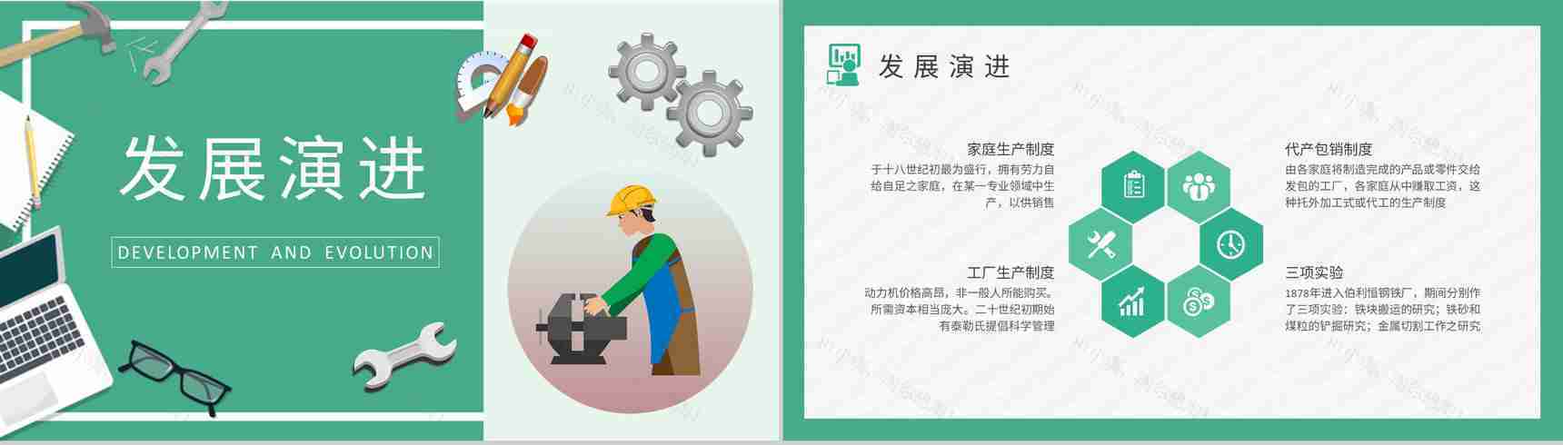 工厂管理概念解析培训课件车间生产管理流程学习PPT模板-4