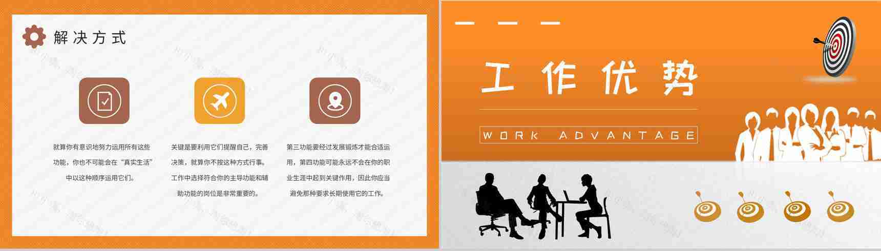 企业员工职业领域建议MBTI性格分析INFJ人格类型说明PPT模板-8