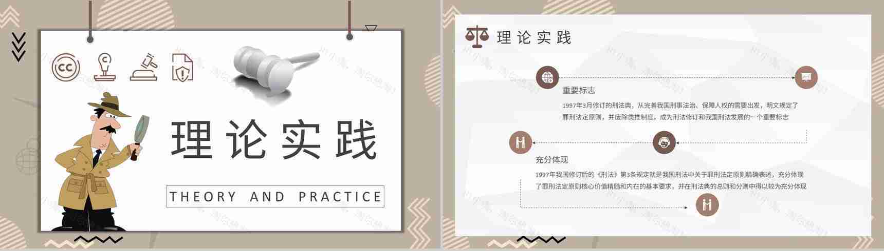 法学专业学生罪行法定原则内容定义培训法定理论知识学习PPT模板-7