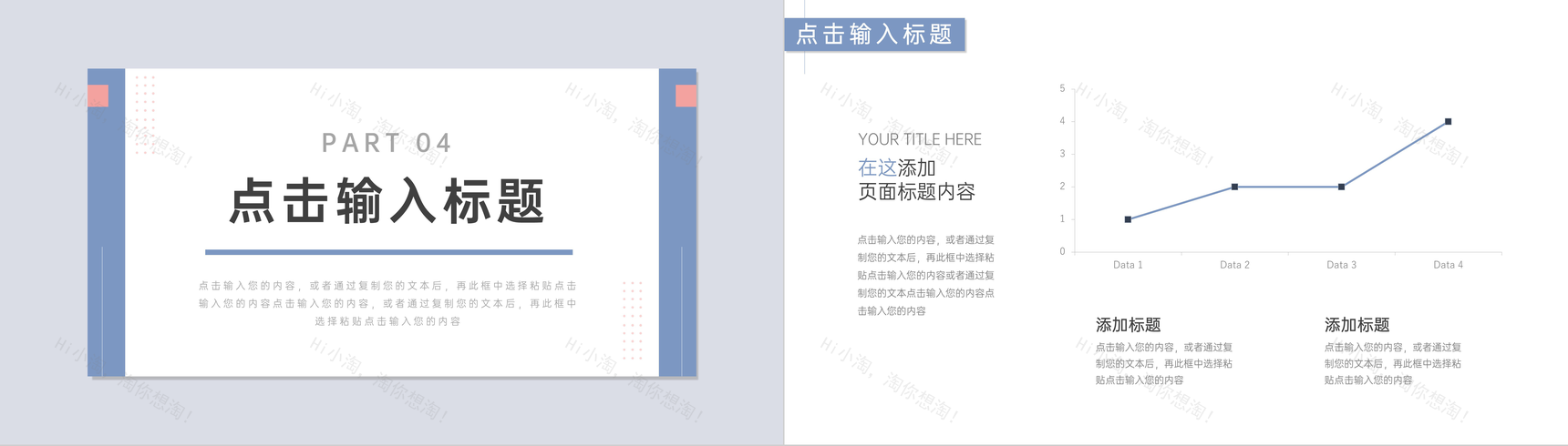 莫兰迪配色师德师风培训演讲讲座PPT模板-8