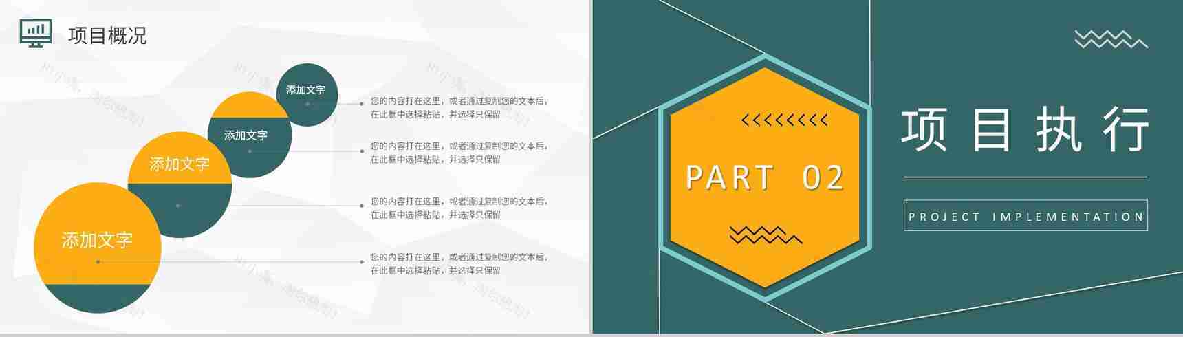 PDCA管理循环案例分析汇报工作方法培训心得PPT模板-4