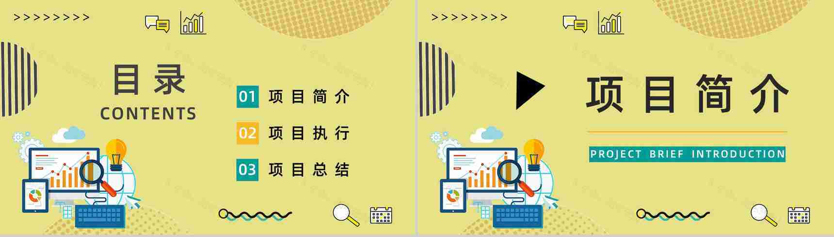 企业员工技能培训PDCA管理案例分析梳理具体步骤确认以及实际应用汇报PPT模板-2