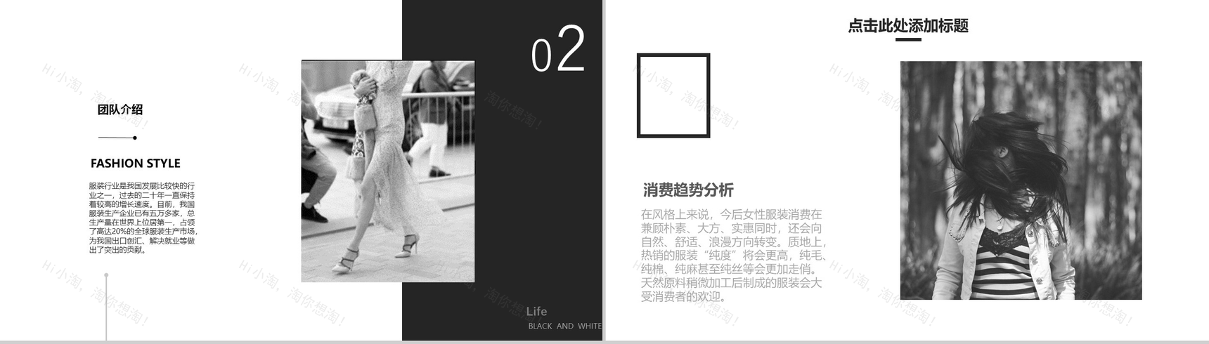 灰白商务大气广告杂志时尚品牌设计PPT模板-4