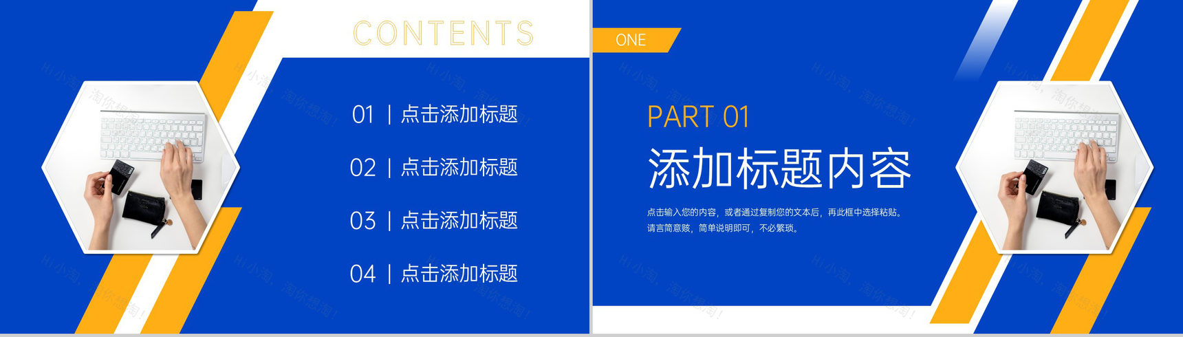 商务撞色采购技能培训业务提升学习PPT模板-2