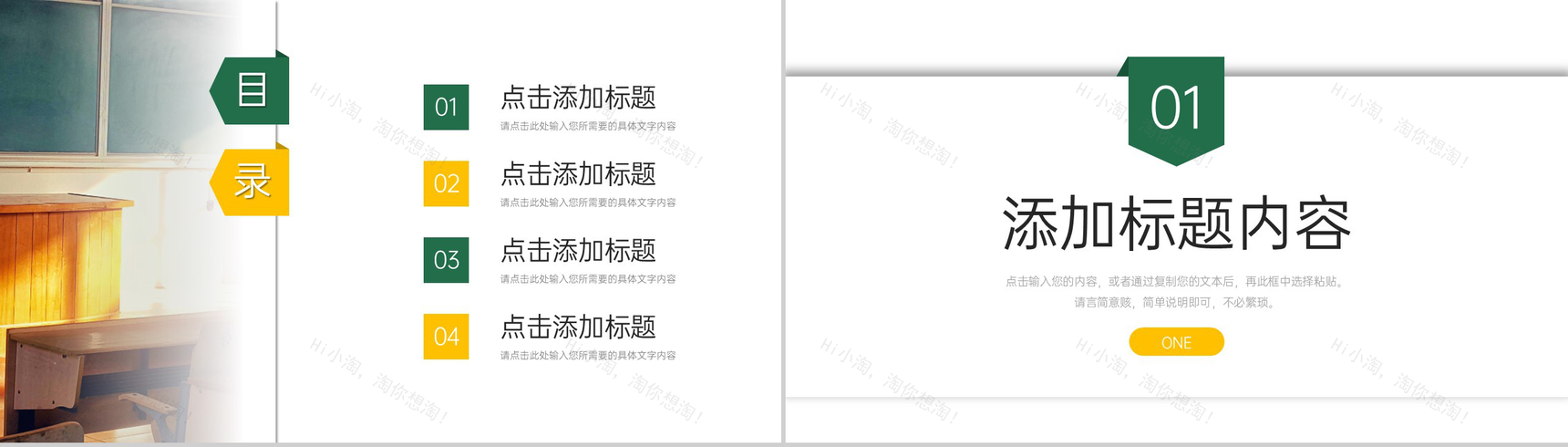 创意简洁高中家长会教育教学心得交流PPT模板-2