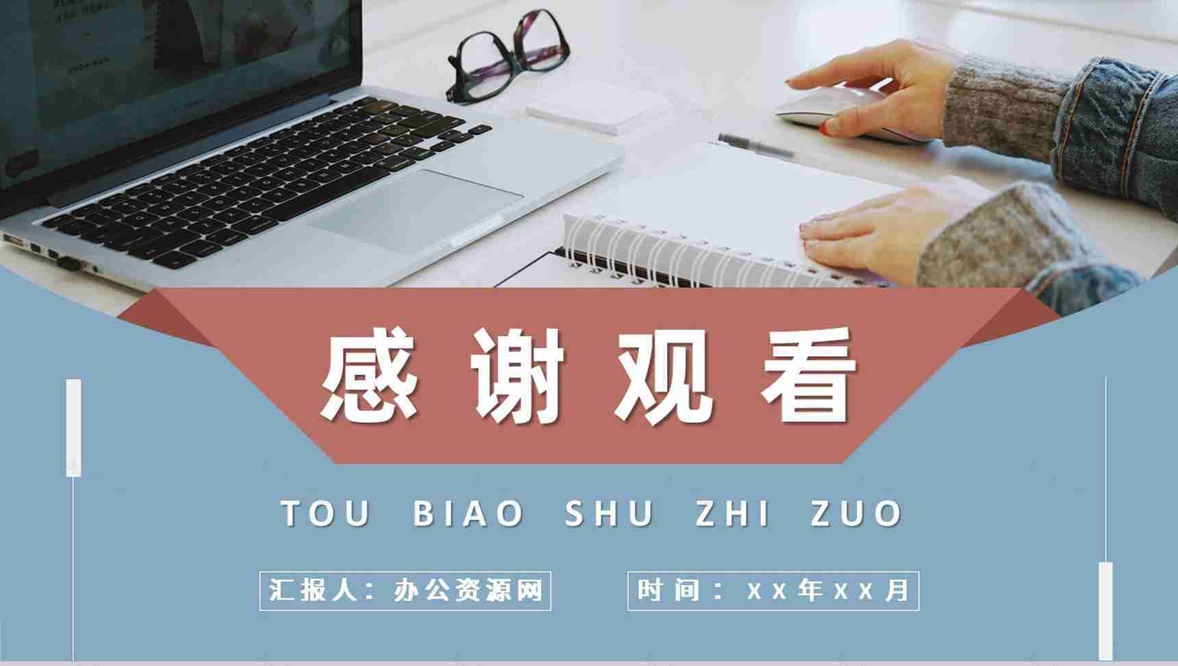 投标书技术包含内容介绍单位新员工招投标知识培训PPT模板-13