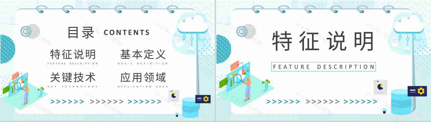 物联网工程项目培训信息科技产业技术研究工作汇报演讲PPT模板-2