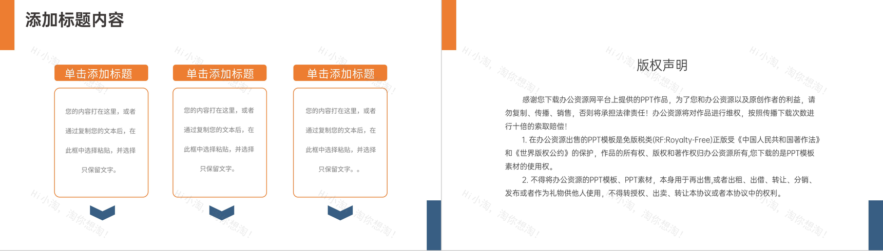 橙色读书报告笔记书籍读后感教育课件PPT模板-10