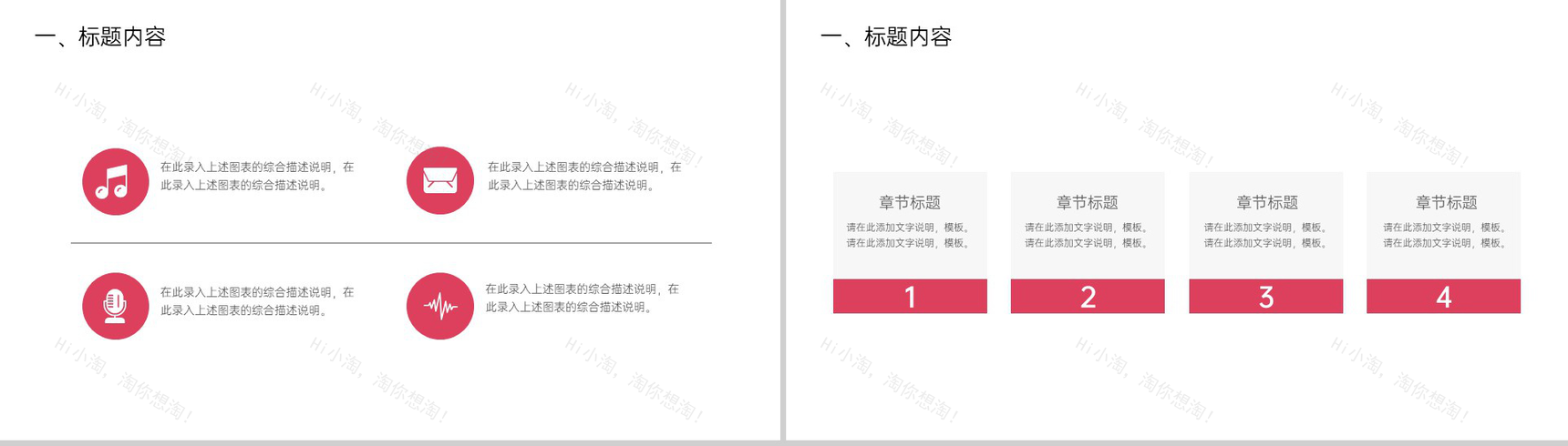 白色简约风致青春毕业季手绘文艺风格通用PPT模板-4