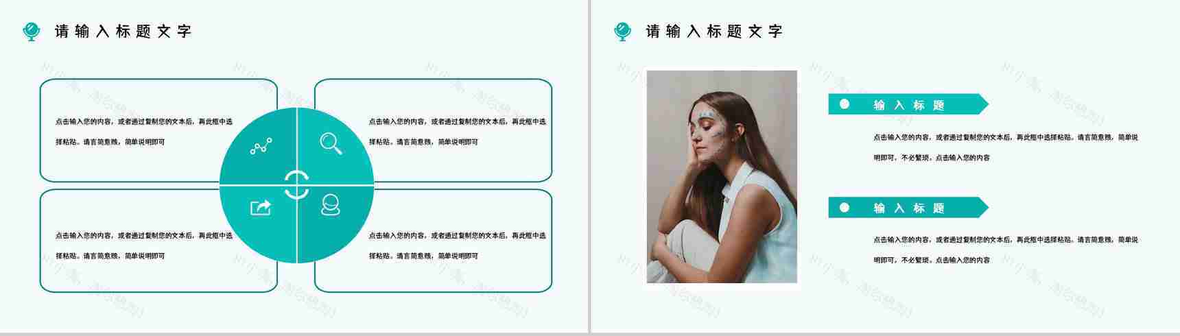 整形美容女性微创项目了解宣传医美行业知识培训员工技能提升PPT模板-7