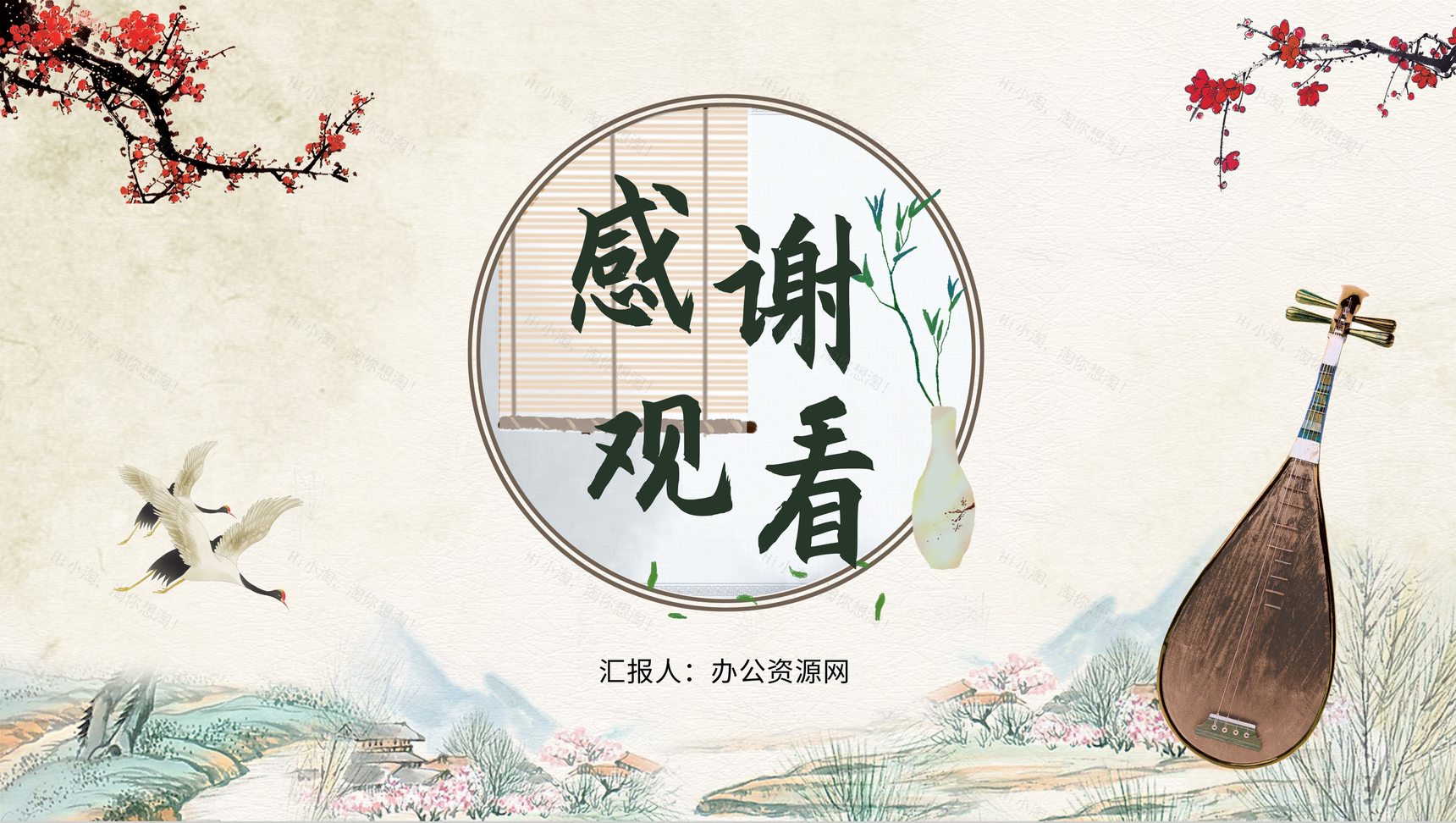 唯美古风《琵琶行》作品鉴赏导读教育课件PPT模板-12