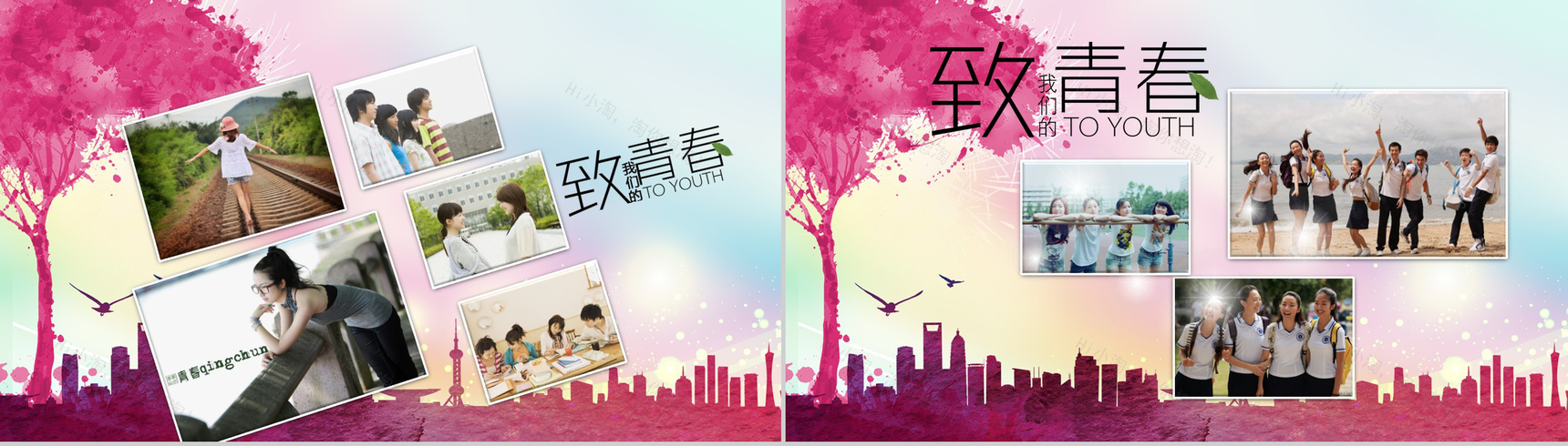 粉红色中国风致青春毕业快乐同学聚会毕业季相册PPT模板-6