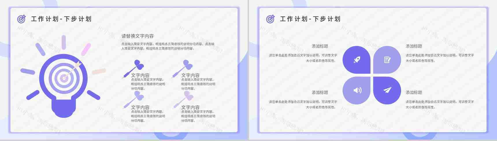 目标管理概念意义学习总结职场员工OKR工作法培训汇报课件PPT模板-16