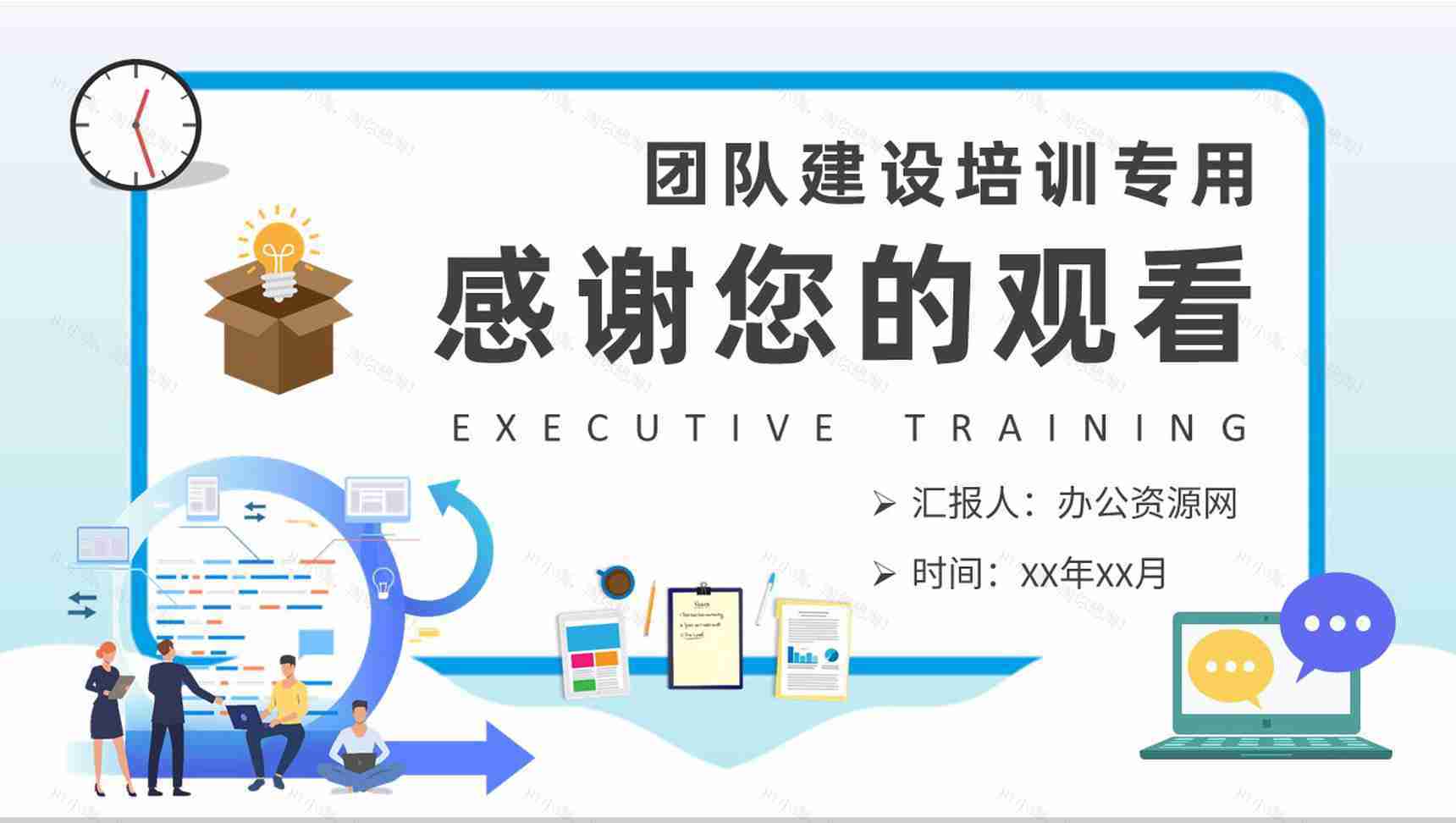 执行力培训内容定义学习团队建设案例分析总结PPT模板-9