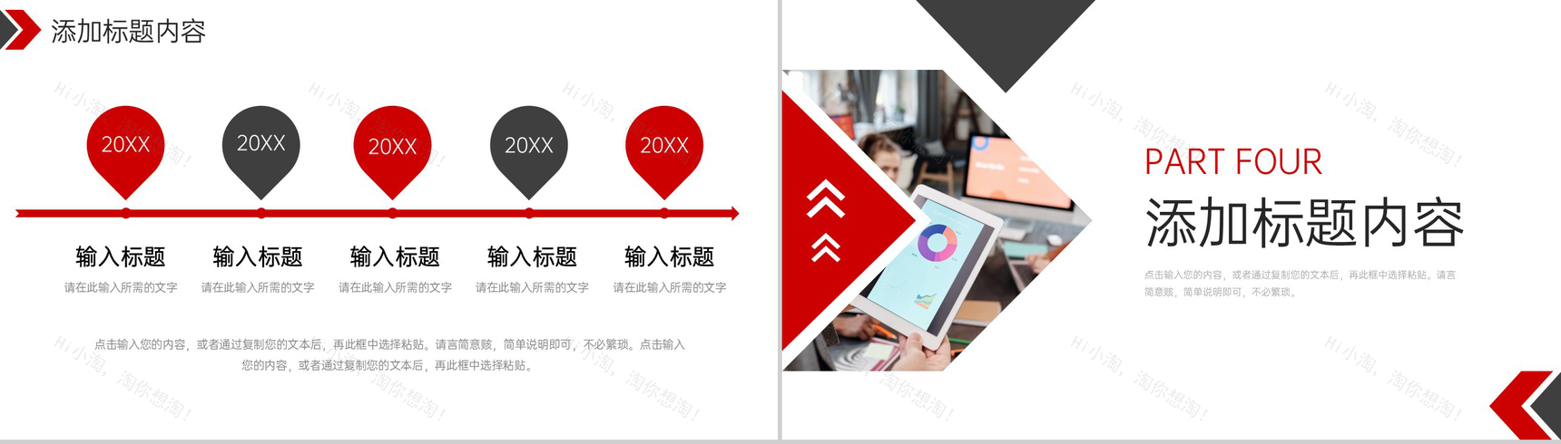 黑红撞色网络营销案例分析产品运营策划PPT模板-8