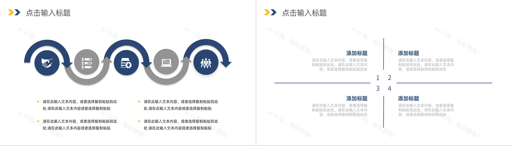 渐变深蓝沟通能力培训技巧客户关系维护PPT模板-3