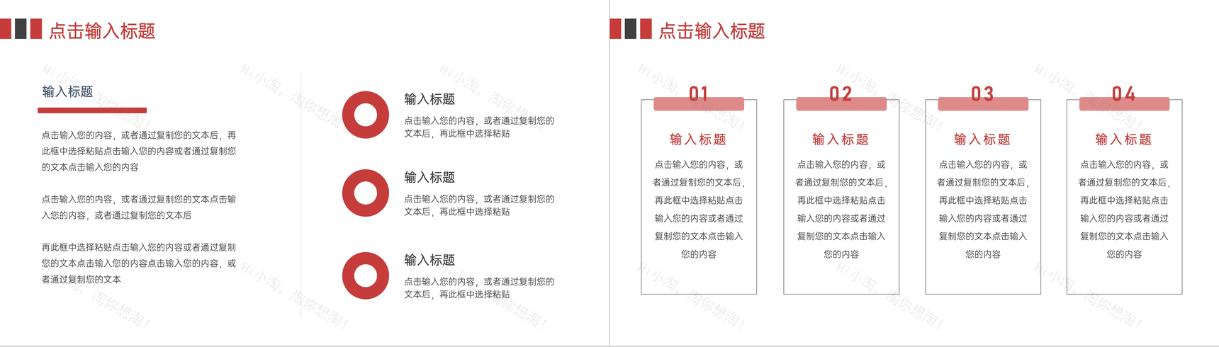 简约职业生涯规划书个人发展指导PPT模板-7