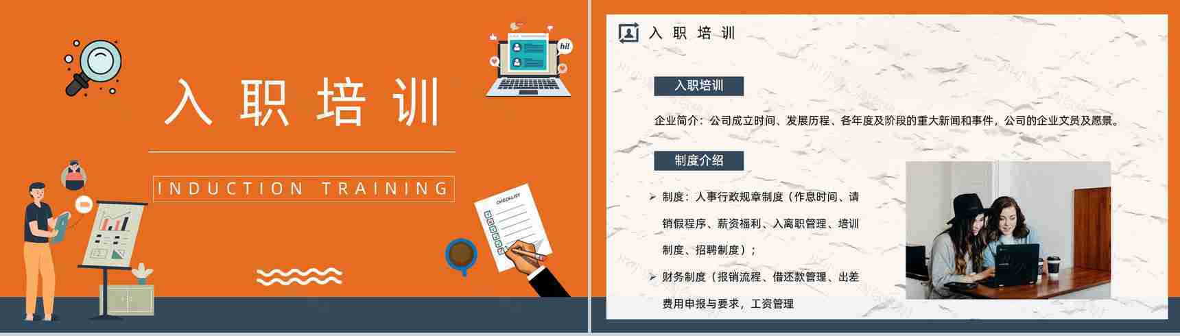 业务员销售技能培训学习公司员工入职培训及考核要求介绍PPT模板-4