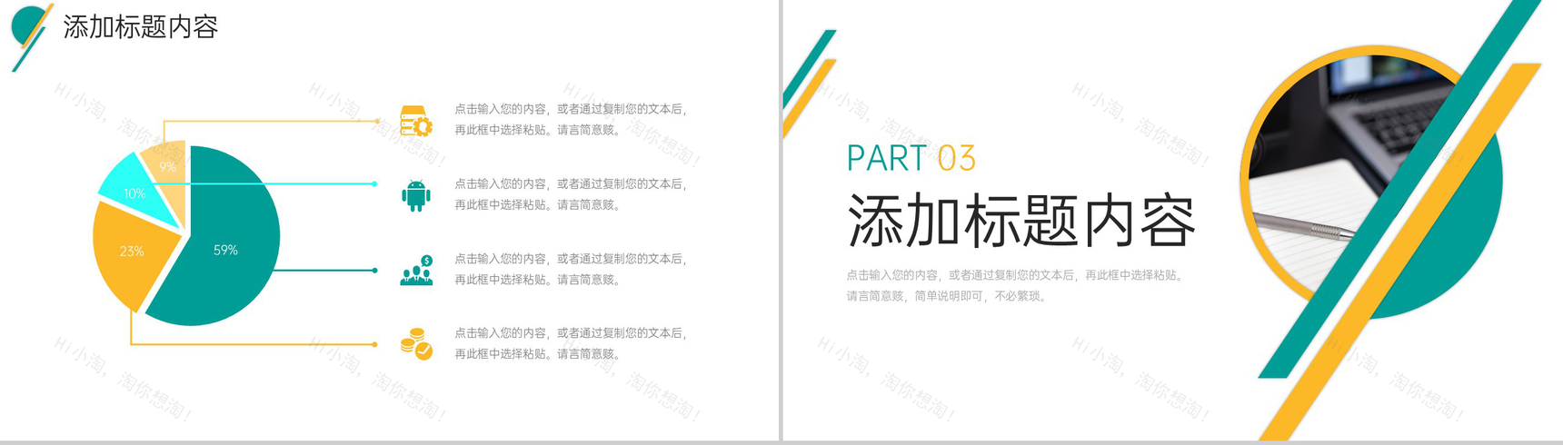 创意撞色班级知识竞赛主题班会活动策划PPT模板-6