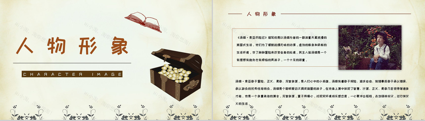 美国著名作家马克吐温著《汤姆索亚历险记》文学作品鉴赏分析PPT模板-12