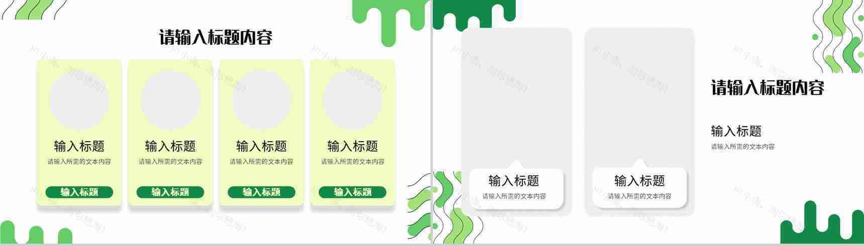 绿色低碳环保知识教育讲座世界地球日宣传活动计划PPT模板-7