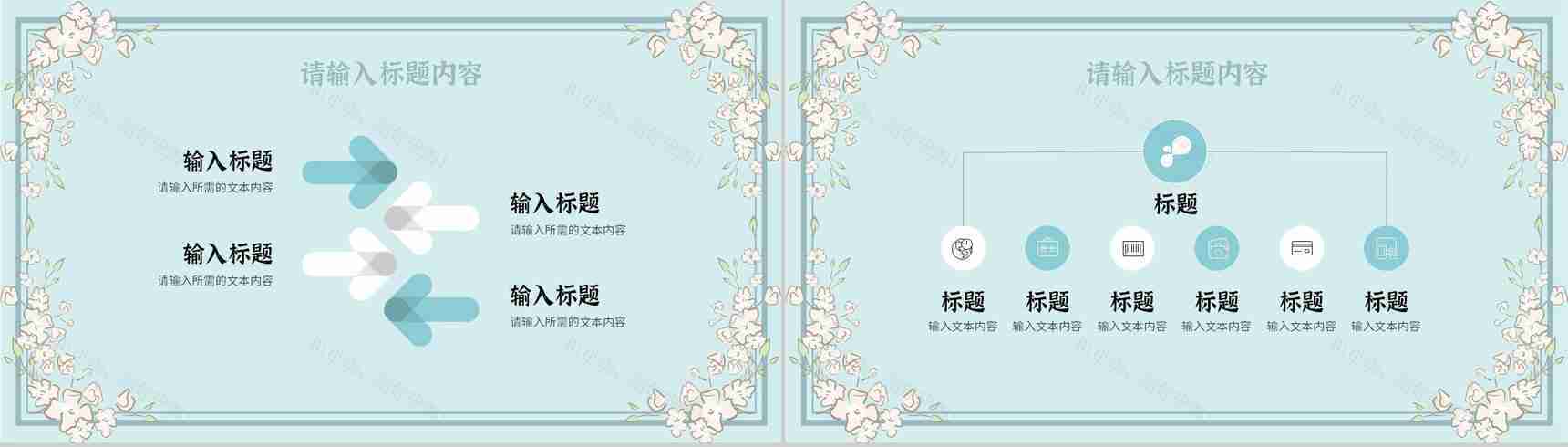 小清新个人岗位竞聘竞选自我介绍工作汇报述职演讲通用PPT模板-8