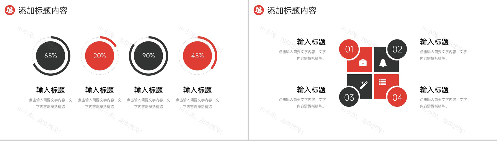 商务风开工第一课单位复工复产方案PPT模板-7