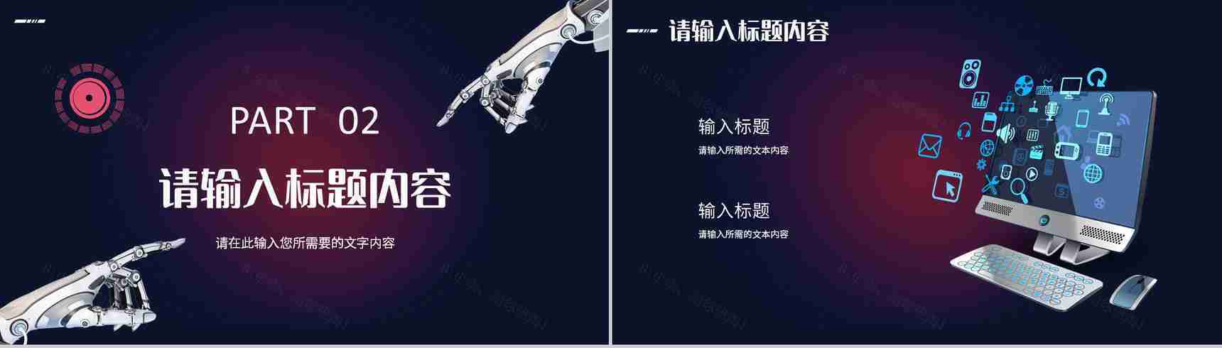 互联网时代人工智能产品介绍创新科技工作总结汇报PPT模板-5