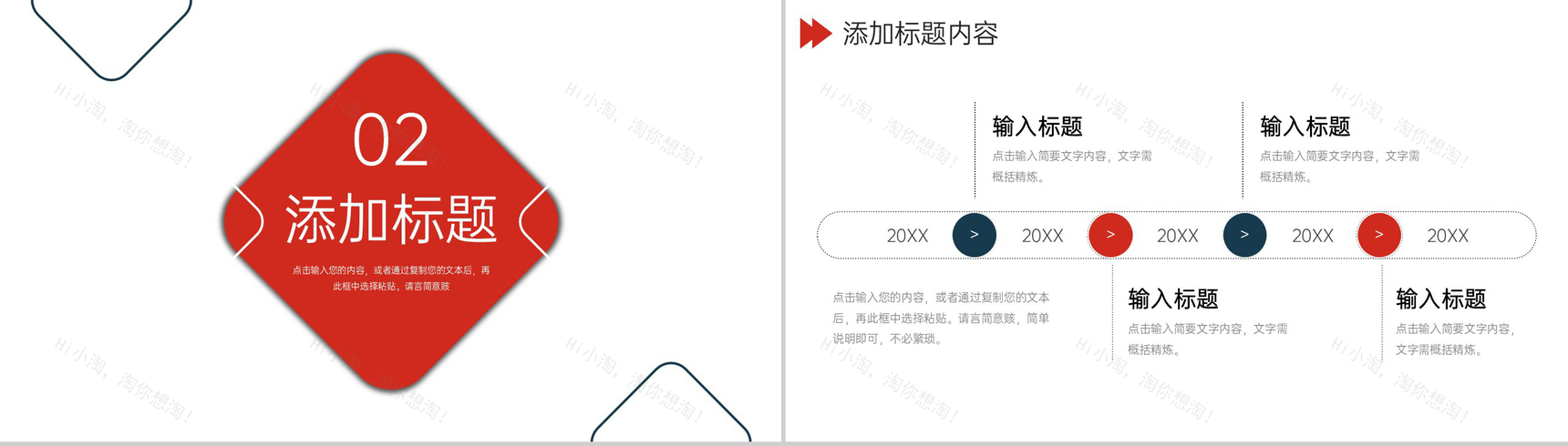 创意商务客户关系管理销售技能培训PPT模板-4