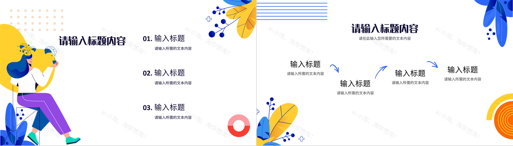 员工个人情绪管理方法介绍自我心理调节技巧学习PPT模板-6