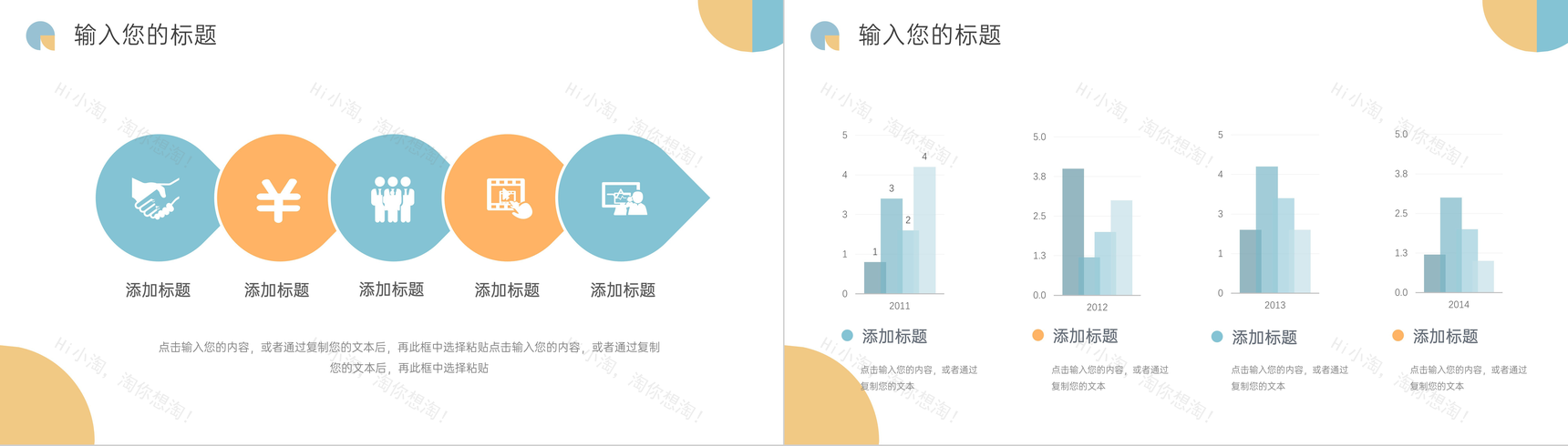 大学生创新创业大赛项目计划书PP模板-4