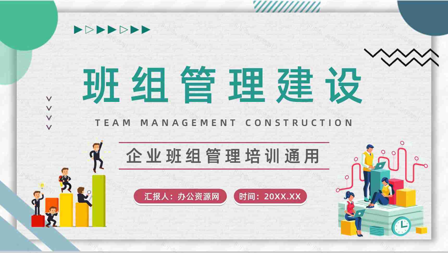 班组长精细化管理制度公司班组人员安全管理案例分析PPT模板-1