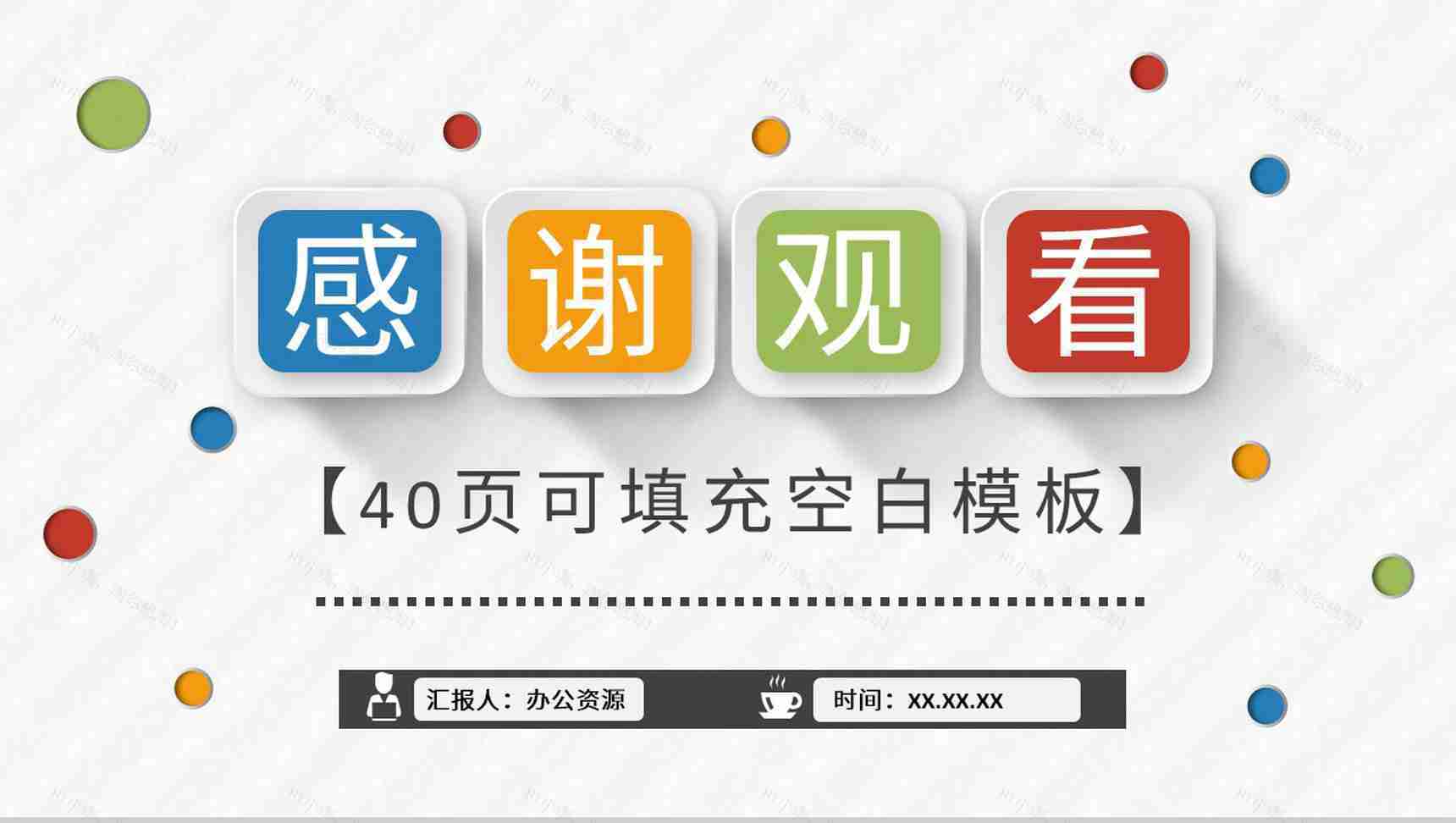 PDCA案例分析汇报企业管理循环工作方法培训总结PPT模板-21