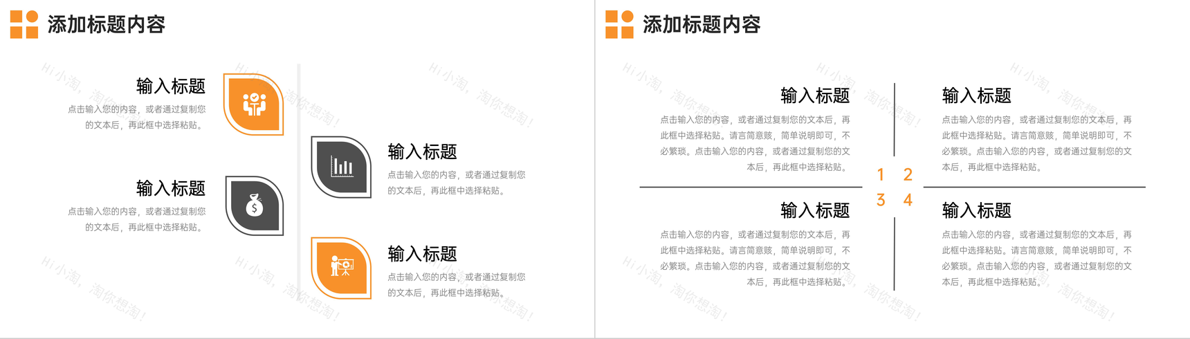 橙色网课学习总结学生在线教育培训PPT模板-5