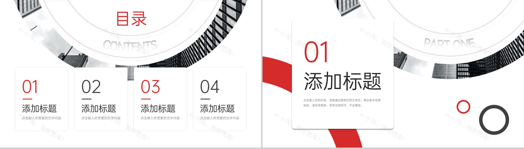 红色商务工作经验分享业绩成果展示PPT模板-2