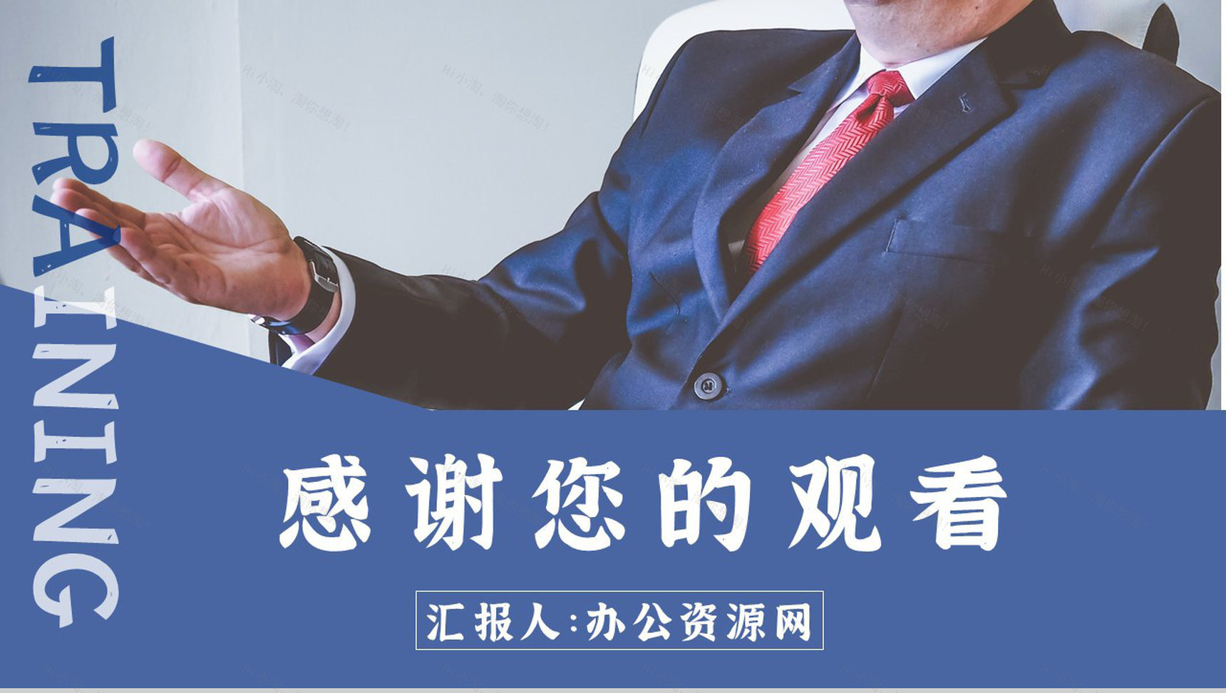 面试通用话术培训求职者心理调节方式总结心得体会感悟PPT模板-11