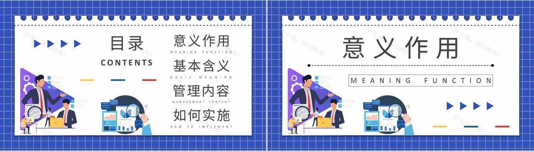 企业精细化管理培训总结部门创新管理工作计划PPT模板-2
