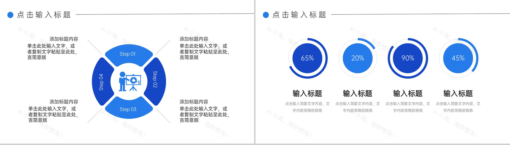 蓝色简洁商务风人事管理制度培训年度总结PPT模板-3