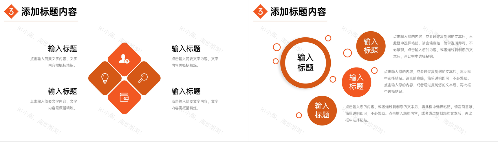 商务销售技能培训产品营销策略学习PPT模板-7