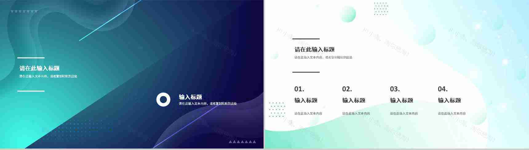 企业部门员工物联网应用技术知识学习网络技术培训PPT模板-3